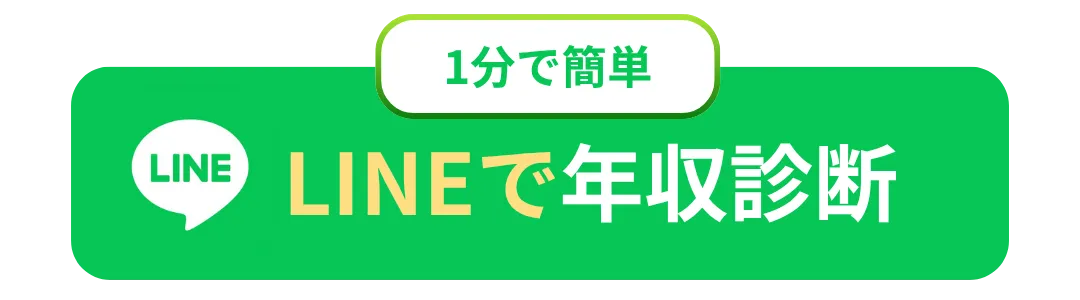 友達追加はコチラ